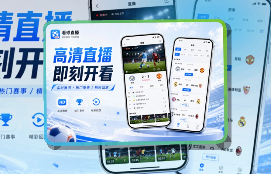 爱游戏APP安装说明页面